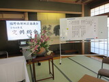 令和８年度定期総会が開催されました。